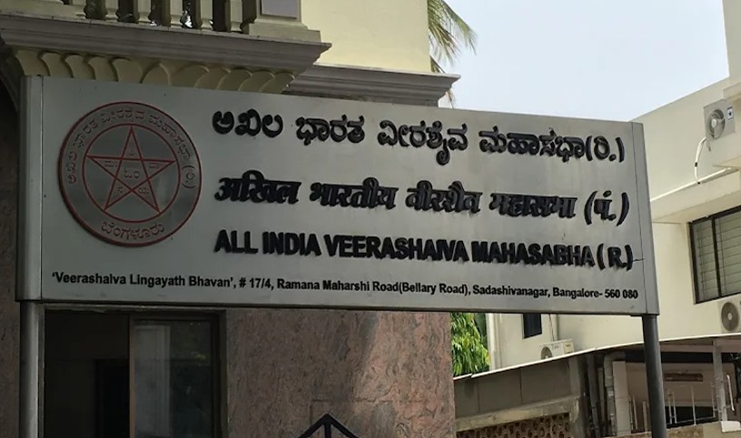 Lingayat Mahasabha Seeks Greater Representation in Karnataka Cabinet